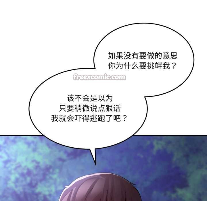 男人止步第37話