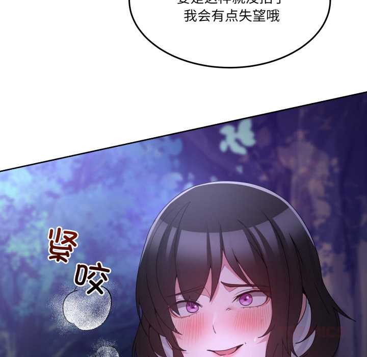 男人止步第37話