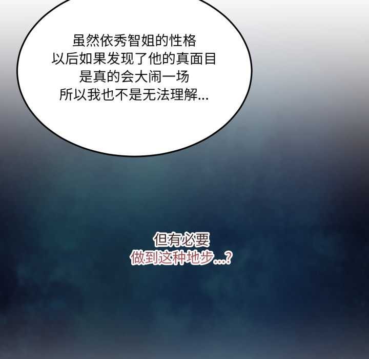 男人止步第37話