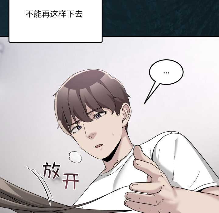 男人止步第37話