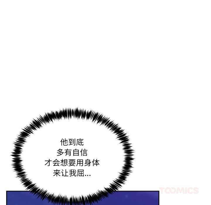 男人止步第37話