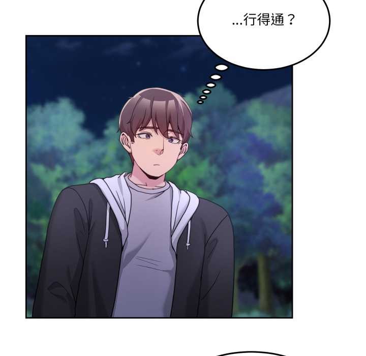 男人止步第37話