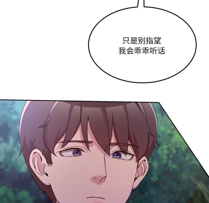 男人止步第37話