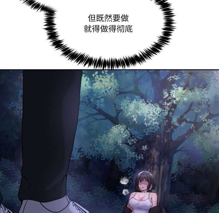 男人止步第37話