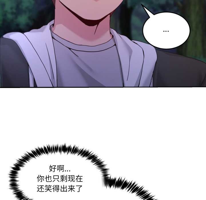 男人止步第37話