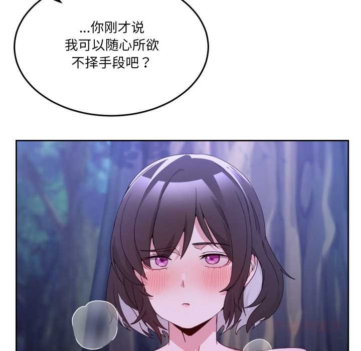 男人止步第37話