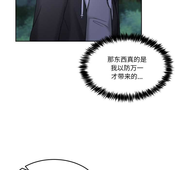 男人止步第37話