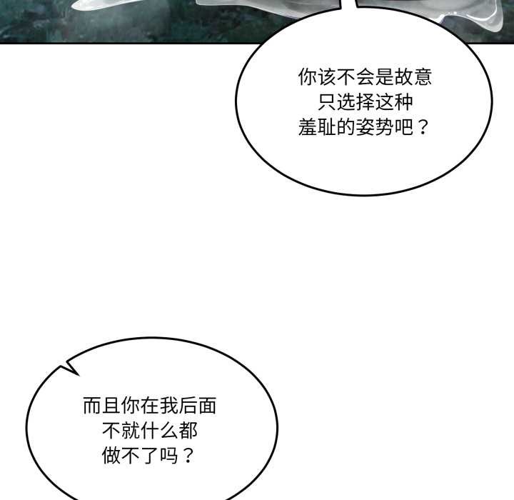 男人止步第37話