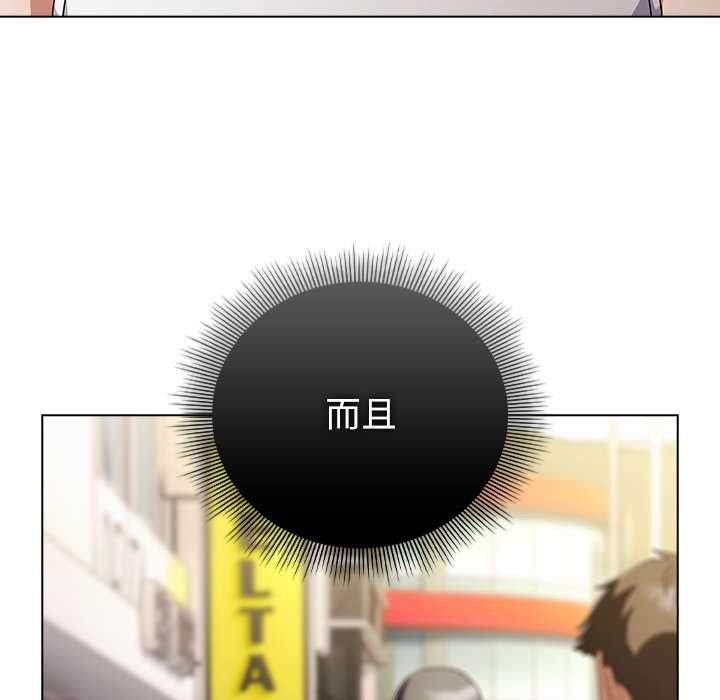 请弄臟我的女朋友第36話