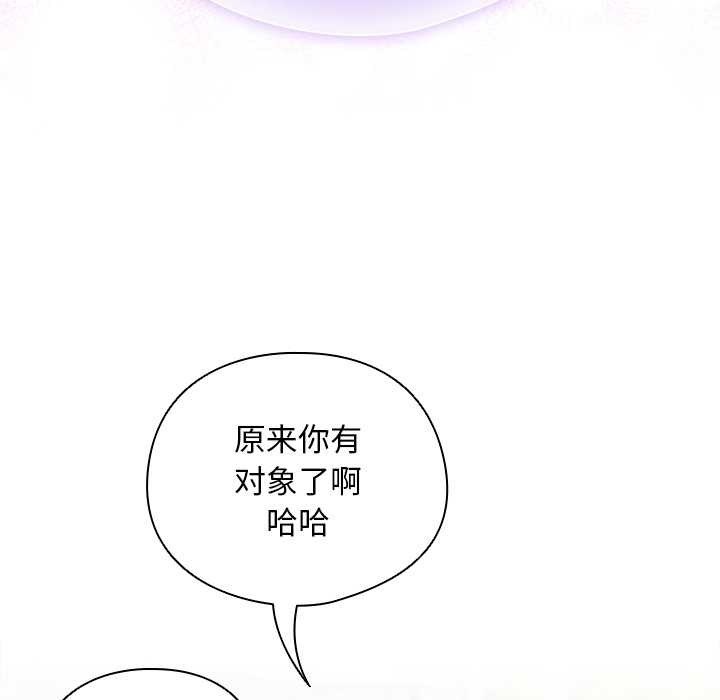 请弄臟我的女朋友第36話