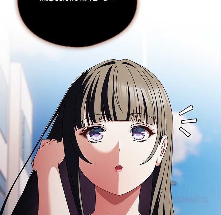 请弄臟我的女朋友第36話