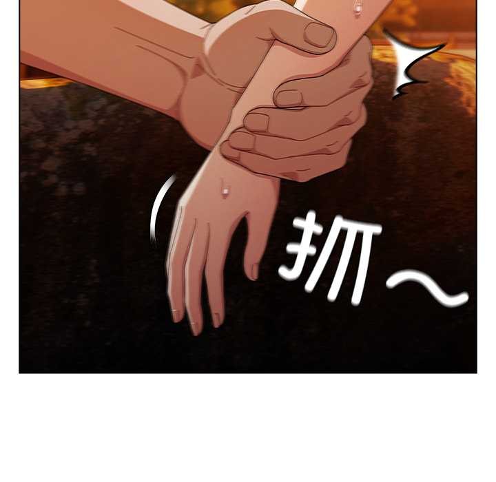 请弄臟我的女朋友第36話