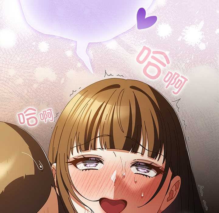 请弄臟我的女朋友第36話