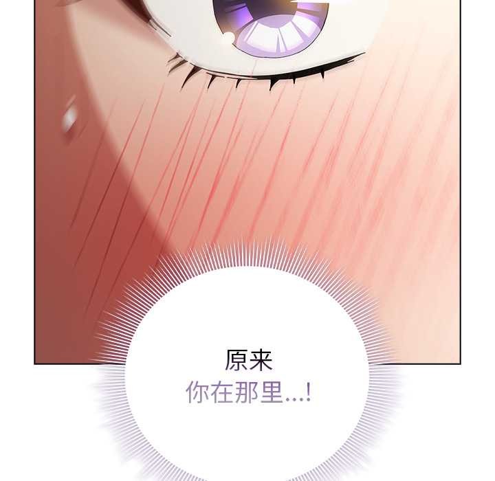 请弄臟我的女朋友第36話