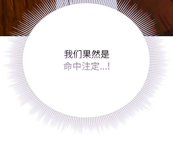 请弄臟我的女朋友第36話