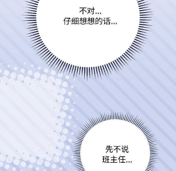 最后的冲刺第43話