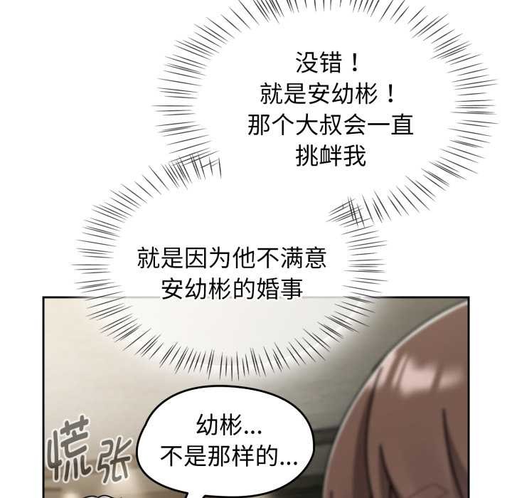 热情拳击馆第54話