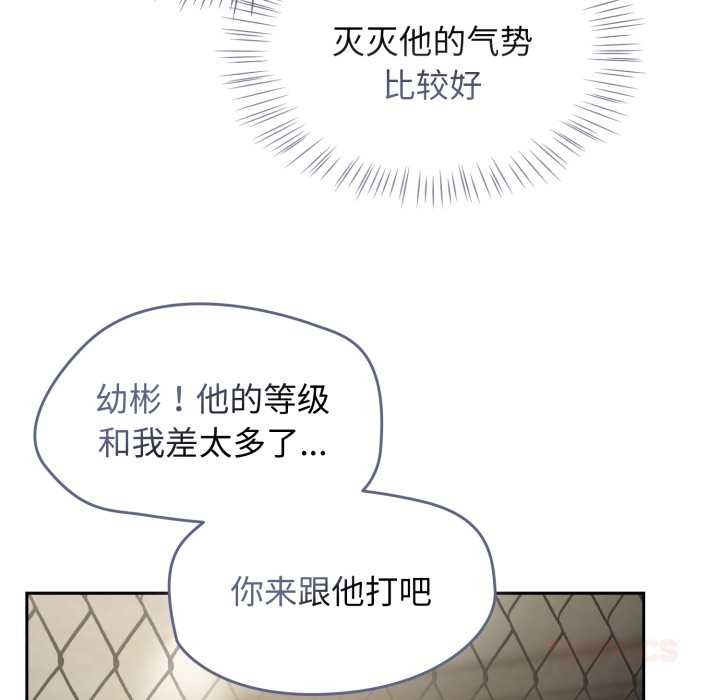 热情拳击馆第54話