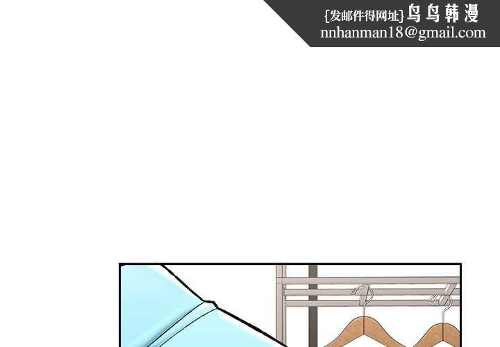 催眠手机第51話