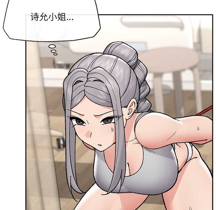 催眠手机第51話