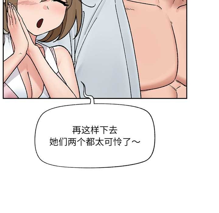 催眠手机第51話