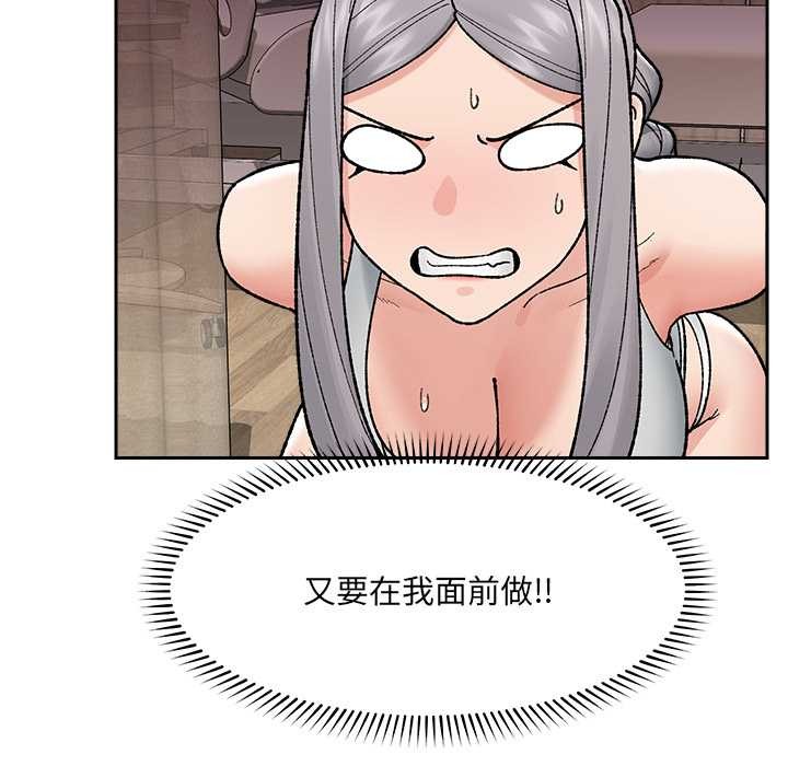 催眠手机第51話