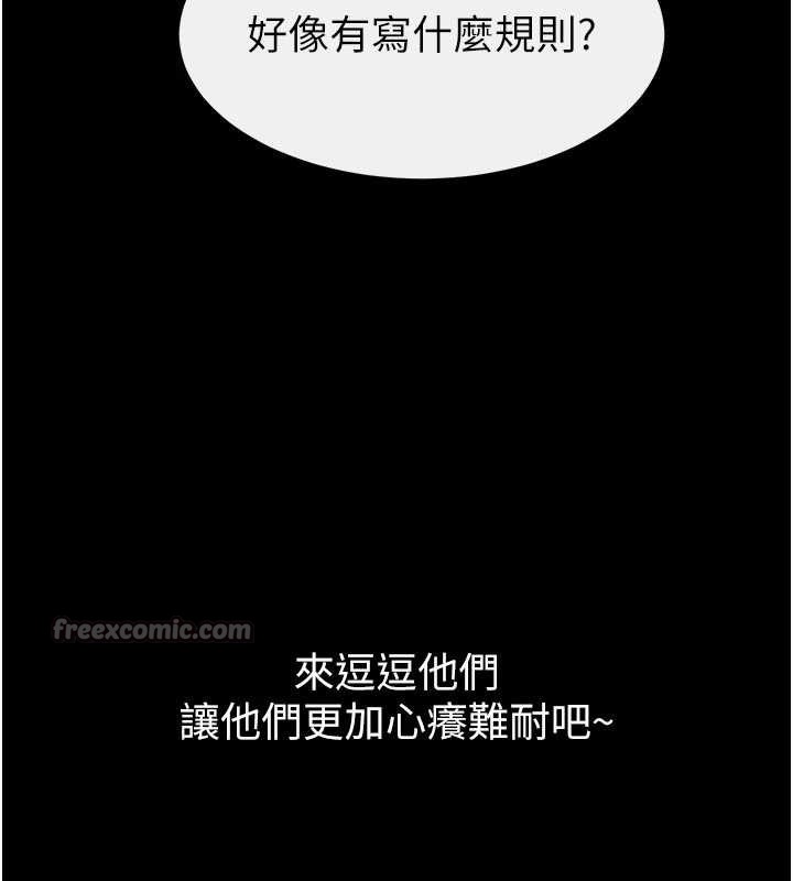 继母与继姐第102話-尺度超大的任務疊疊樂