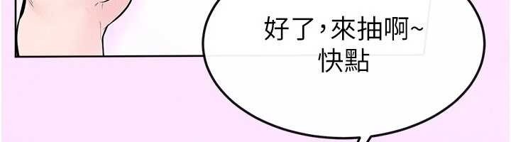 继母与继姐第102話-尺度超大的任務疊疊樂