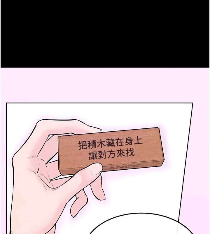 继母与继姐第102話-尺度超大的任務疊疊樂