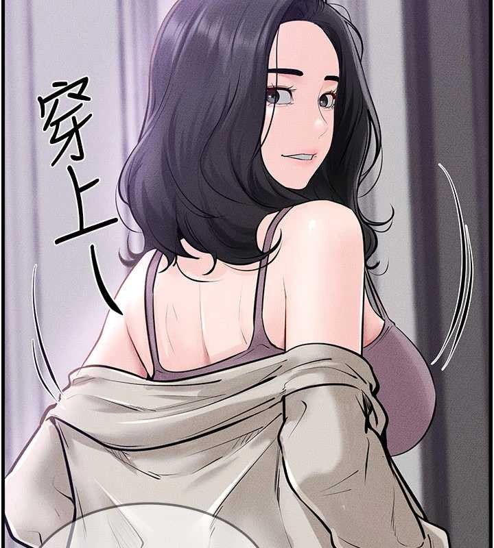 继母与继姐第102話-尺度超大的任務疊疊樂