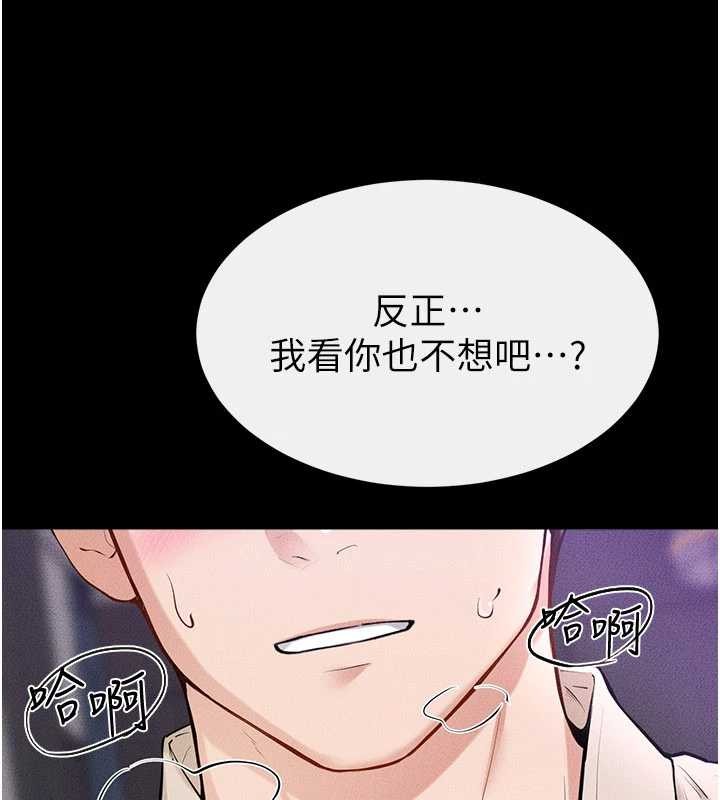 继母与继姐第102話-尺度超大的任務疊疊樂