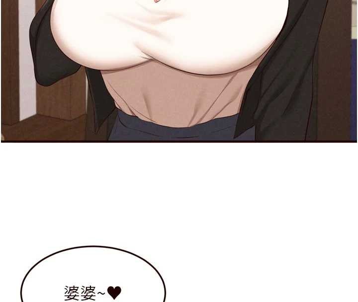 熟女自助餐第69話-原來性慾強是遺傳!?