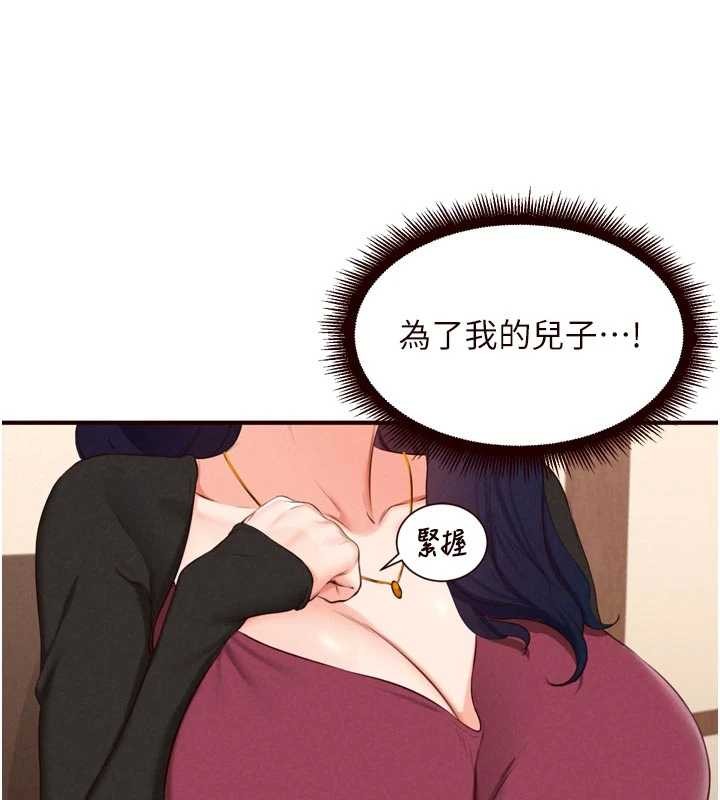 熟女自助餐第69話-原來性慾強是遺傳!?