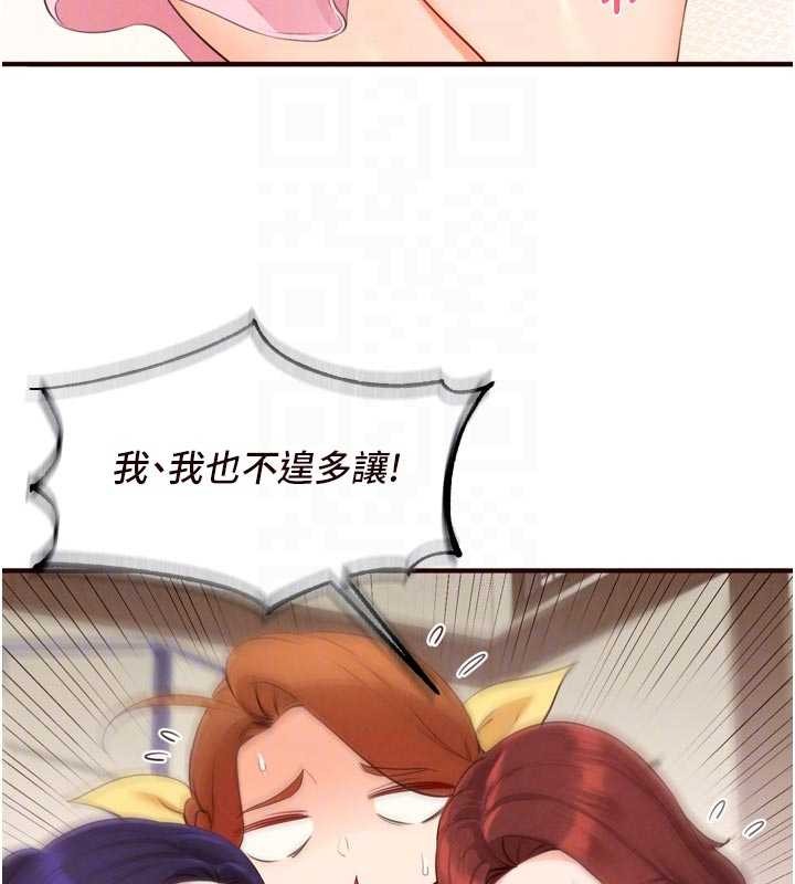 熟女自助餐第69話-原來性慾強是遺傳!?