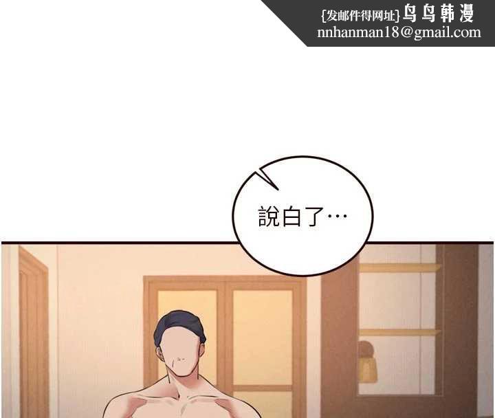 熟女自助餐第69話-原來性慾強是遺傳!?