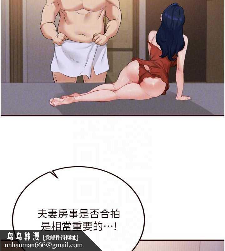 熟女自助餐第69話-原來性慾強是遺傳!?