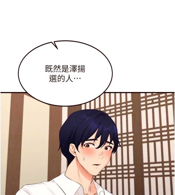 熟女自助餐第69話-原來性慾強是遺傳!?