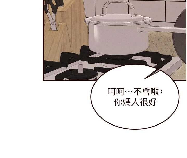 熟女自助餐第69話-原來性慾強是遺傳!?