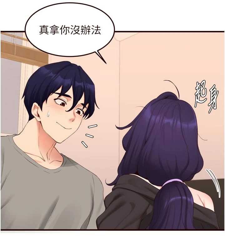 熟女自助餐第69話-原來性慾強是遺傳!?