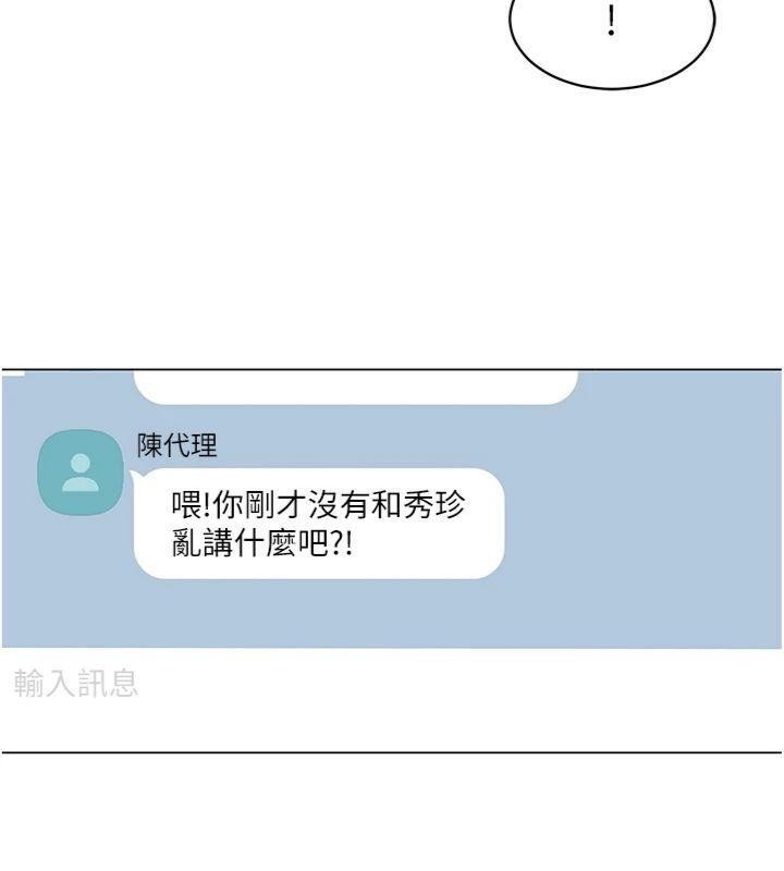 女同事太犯规第7話-來自意淫對象的要求