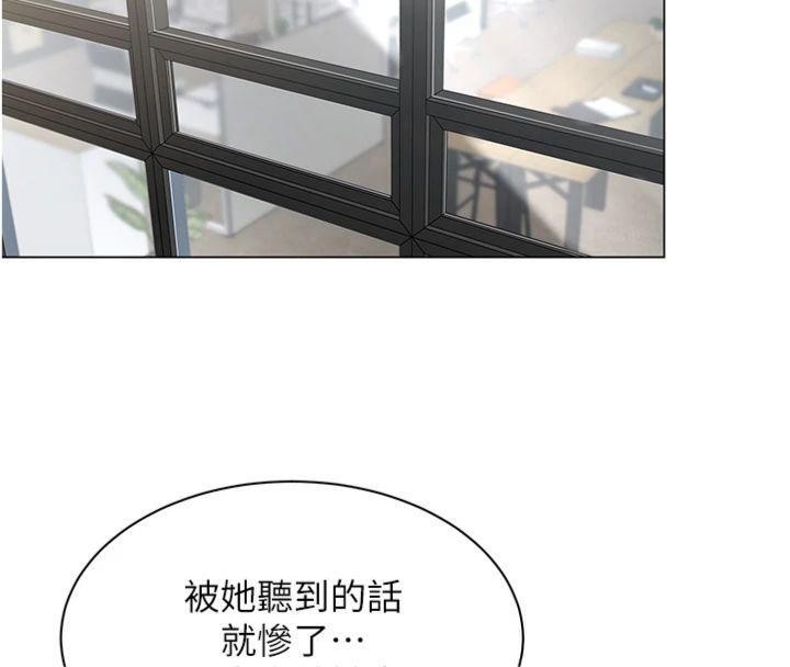 女同事太犯规第7話-來自意淫對象的要求