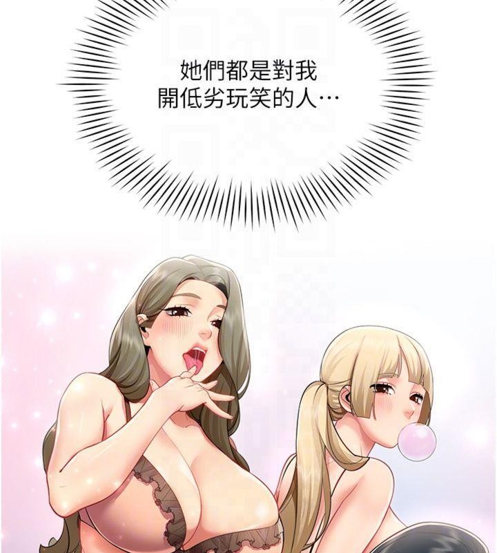 女同事太犯规第7話-來自意淫對象的要求