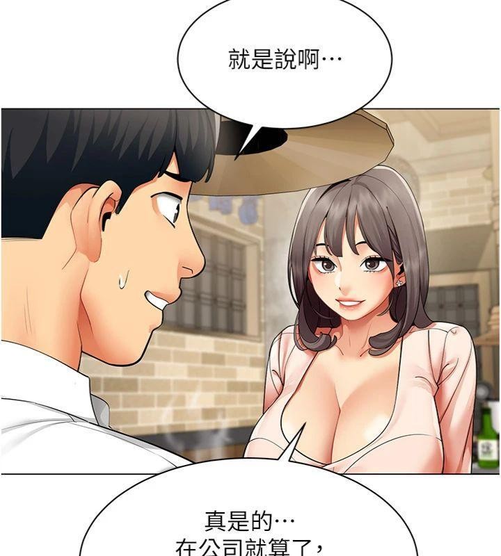 女同事太犯规第7話-來自意淫對象的要求