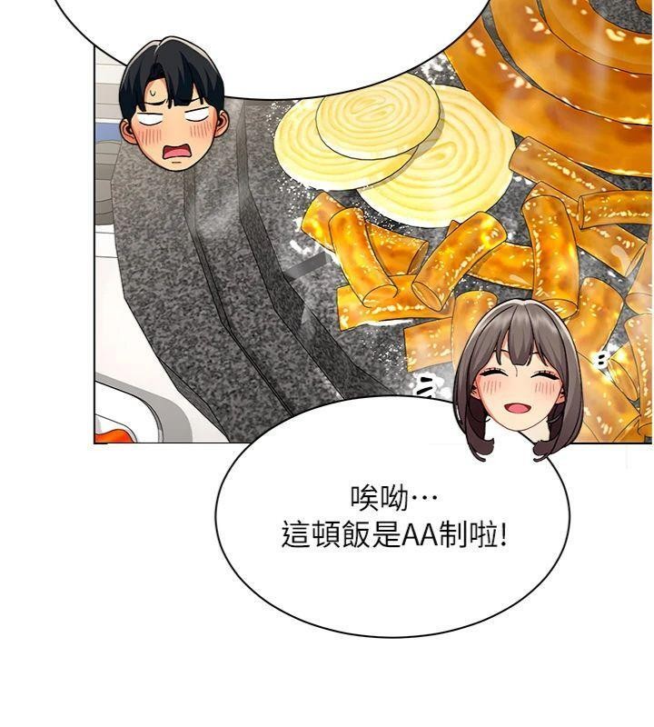 女同事太犯规第7話-來自意淫對象的要求