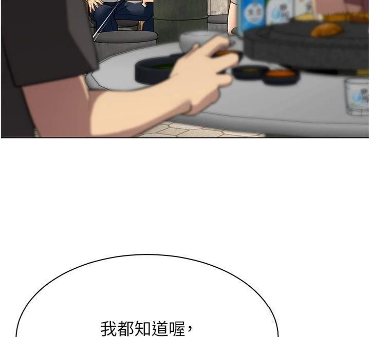 女同事太犯规第7話-來自意淫對象的要求