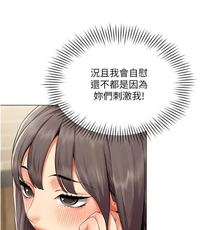 女同事太犯规第7話-來自意淫對象的要求