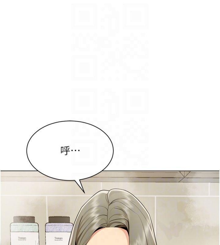 女同事太犯规第7話-來自意淫對象的要求