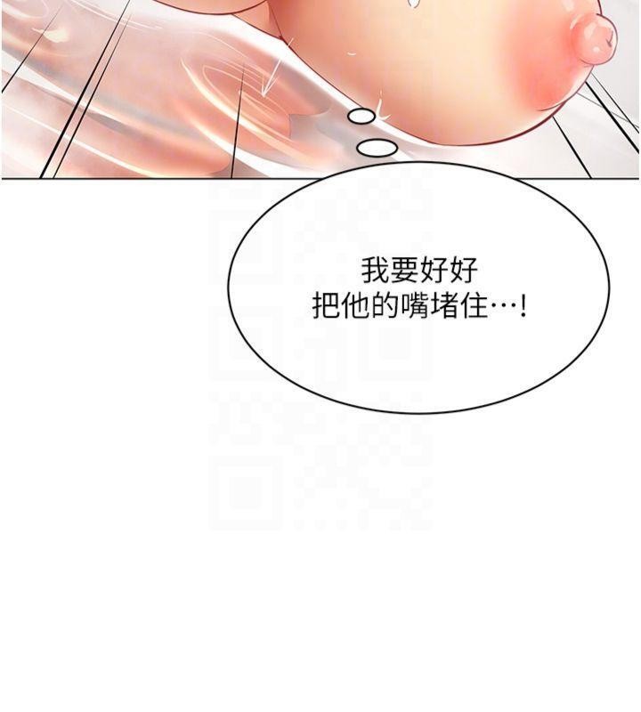 女同事太犯规第7話-來自意淫對象的要求