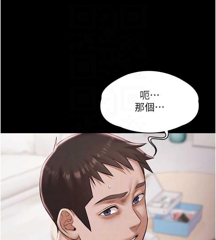 极乐泳池趴第15話-我有辦法讓你上到她