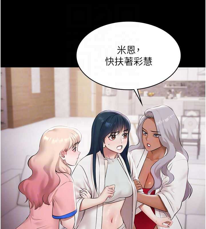 极乐泳池趴第15話-我有辦法讓你上到她